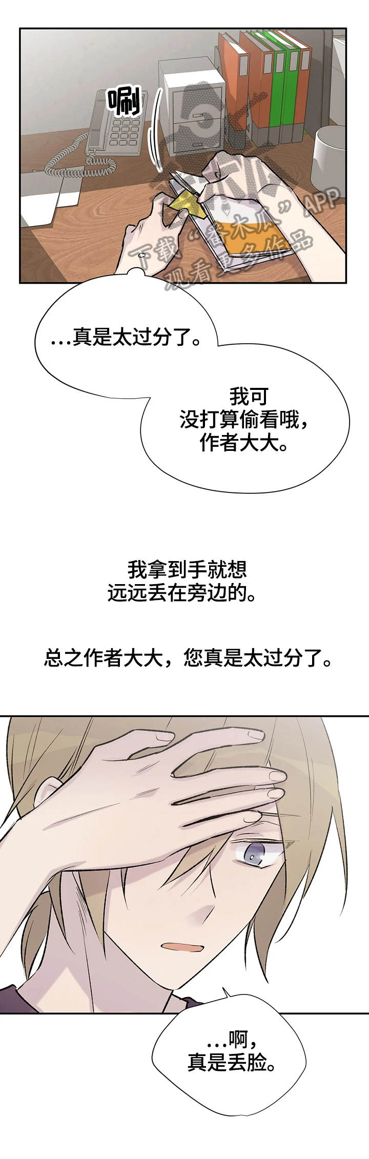 第38章：不痛快0