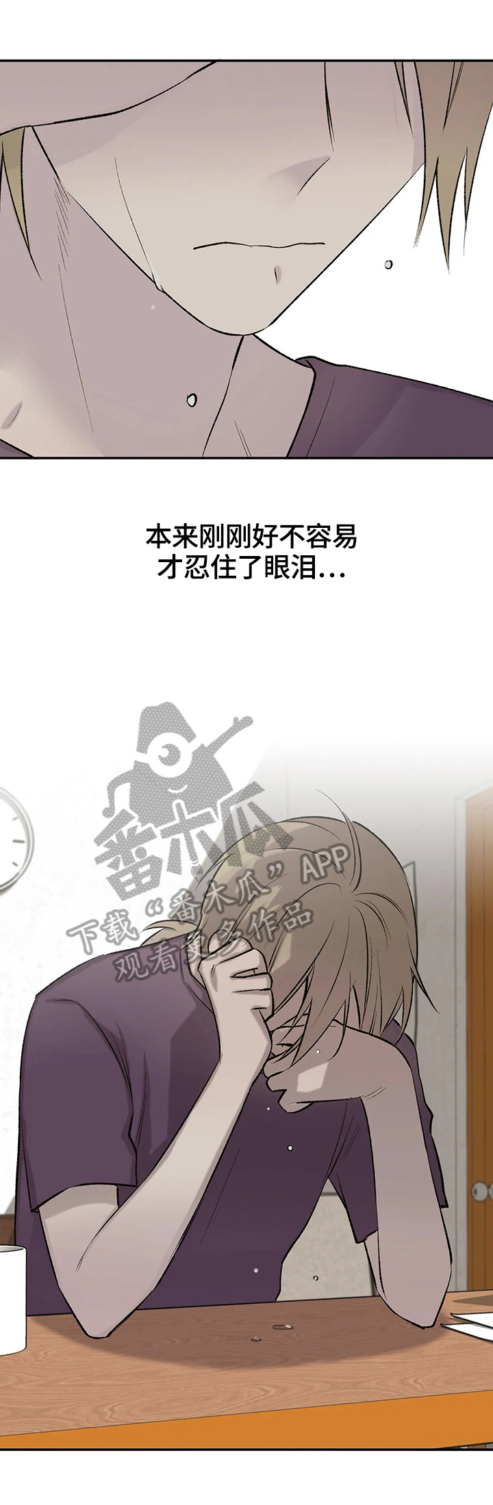 第38章：不痛快1