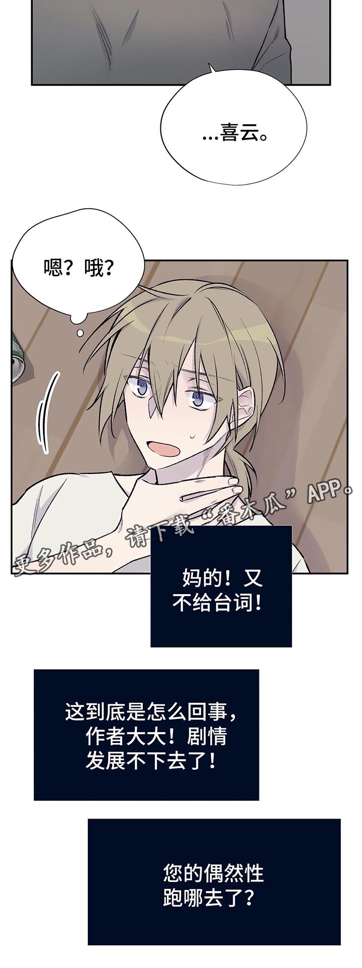 第28章：接下来的事3
