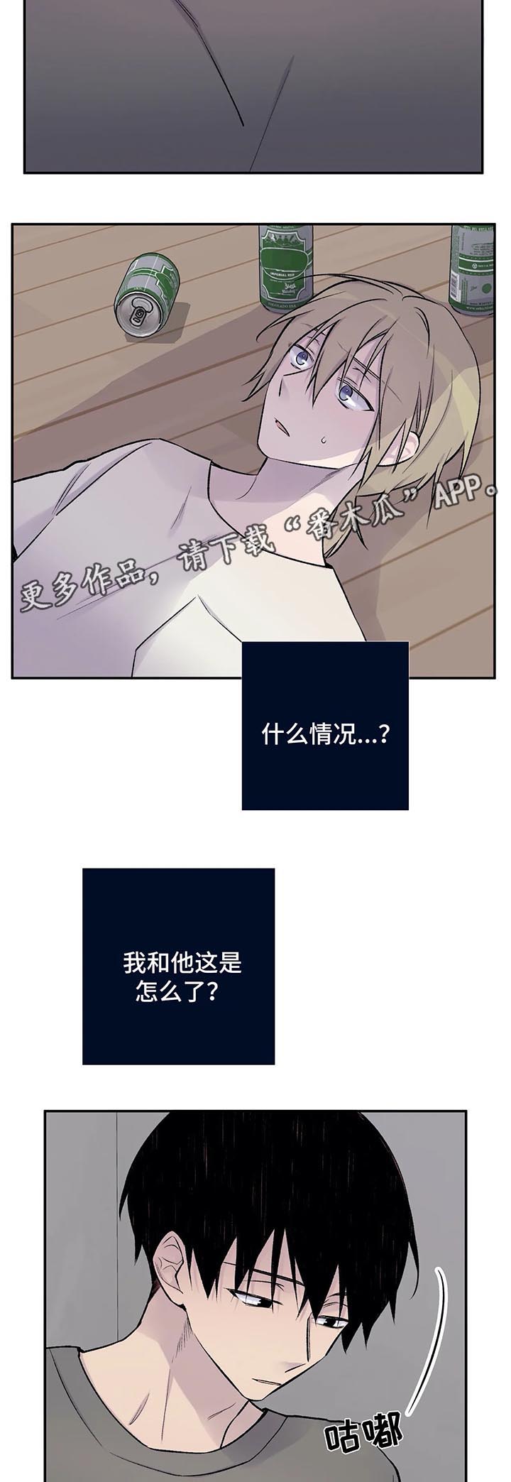 第28章：接下来的事2
