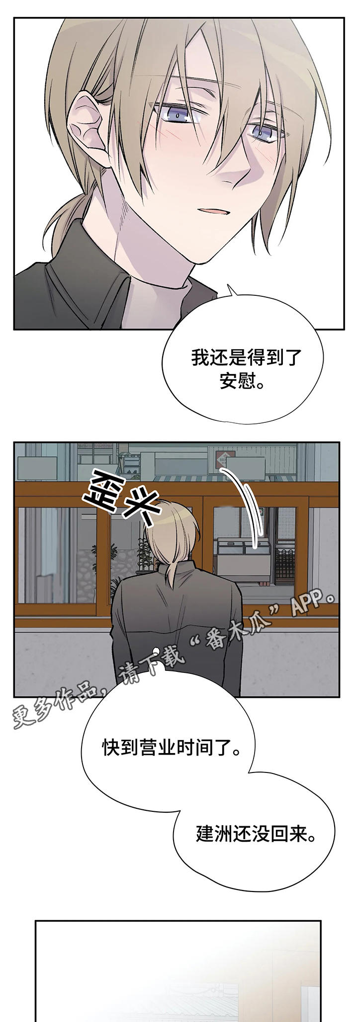第27章：剧情发展4