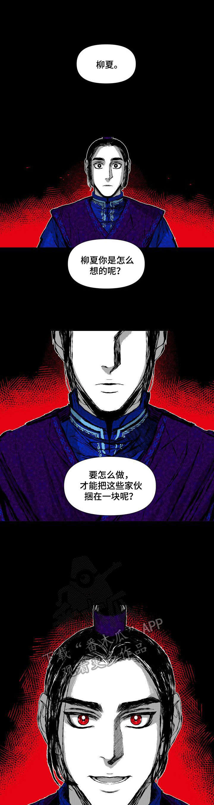 第44章：坦白3