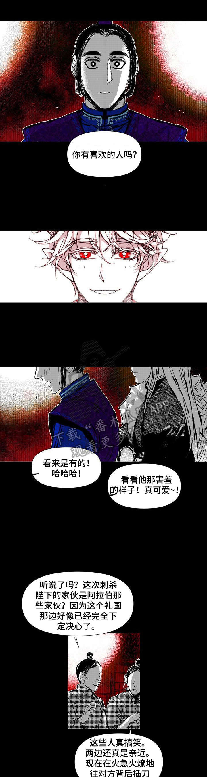 第44章：坦白1