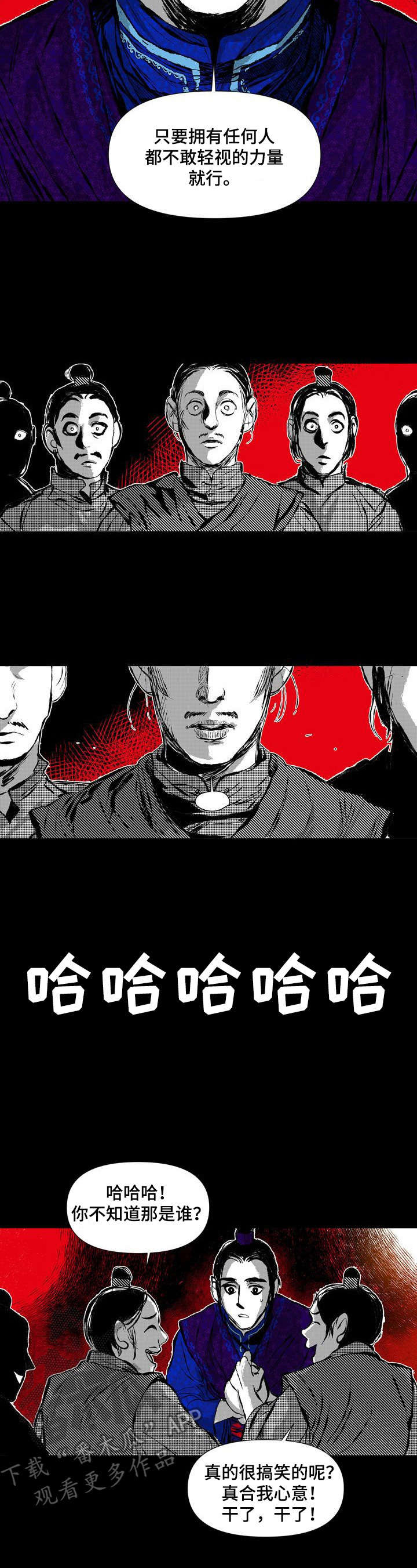 第44章：坦白4