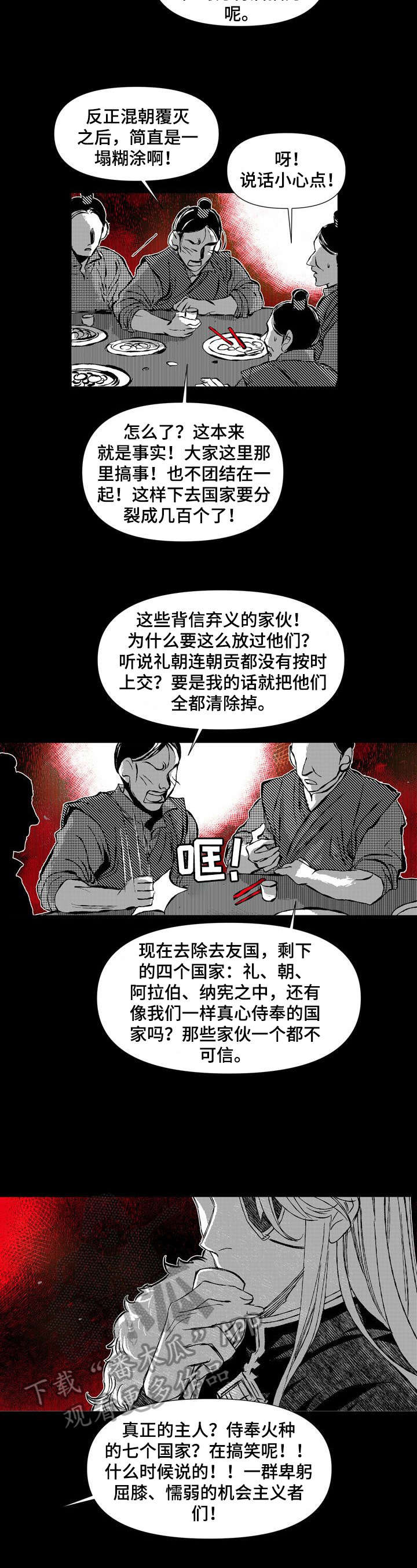 第44章：坦白2