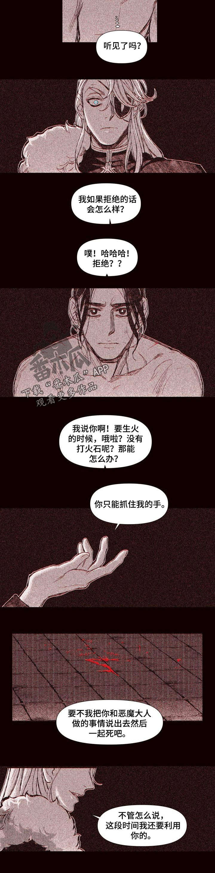 第58章：背叛2