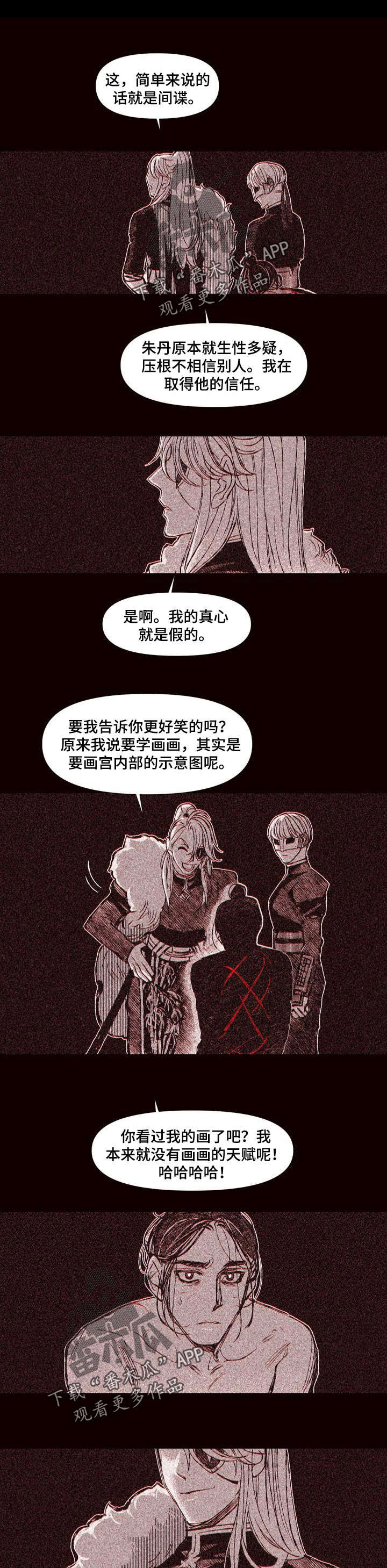 第58章：背叛0