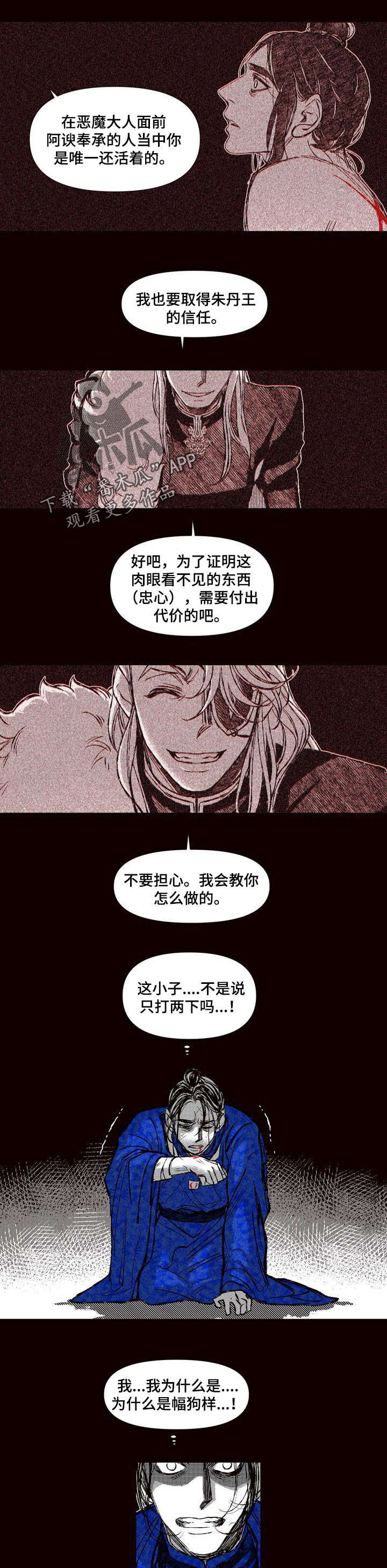 第58章：背叛3