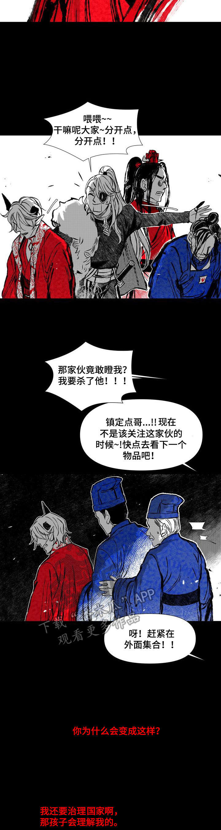 第41章：底细3
