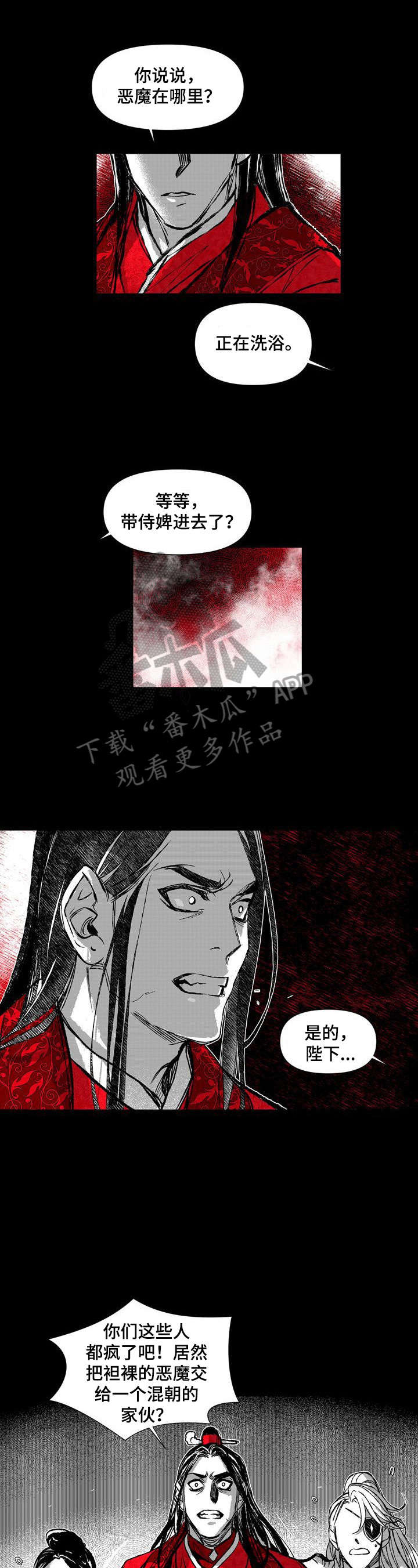 第39章：疯子1