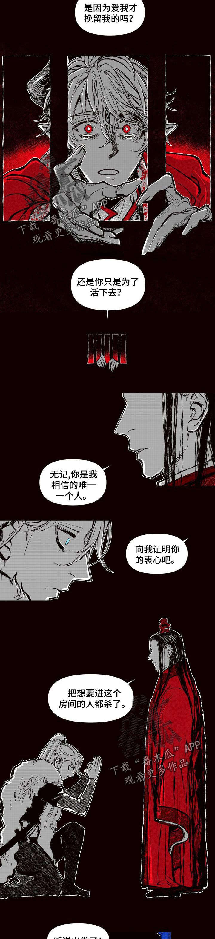 第52章：火焰会灭的4