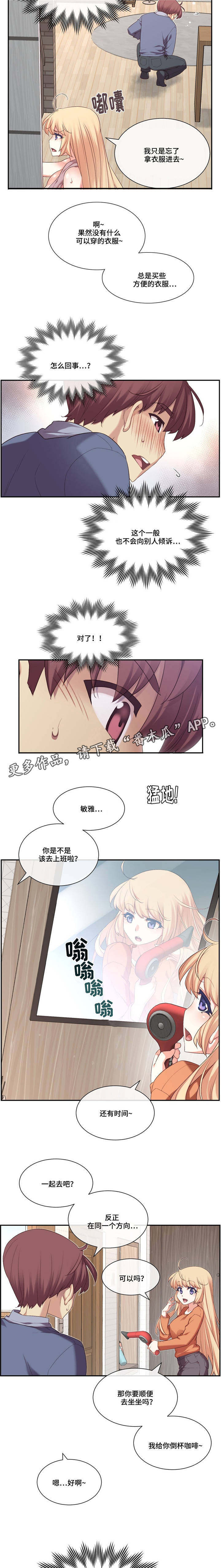 第11章：确认2