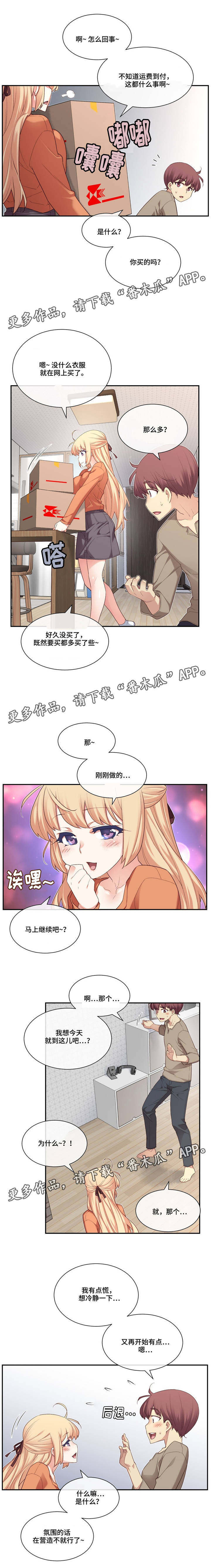 第15章：快递3