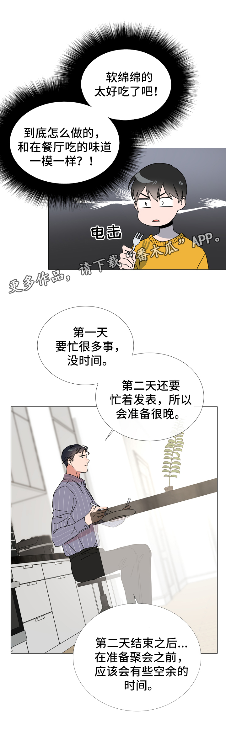 第39章：入场3