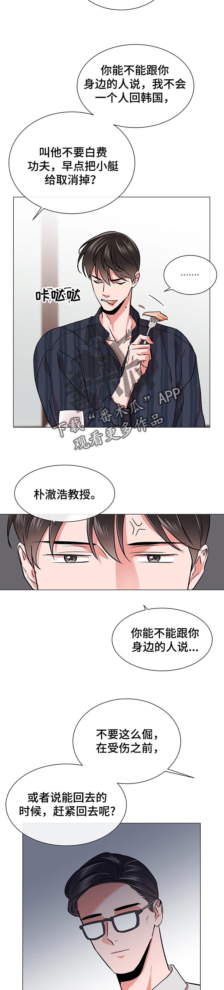 第122章： 想念的你4