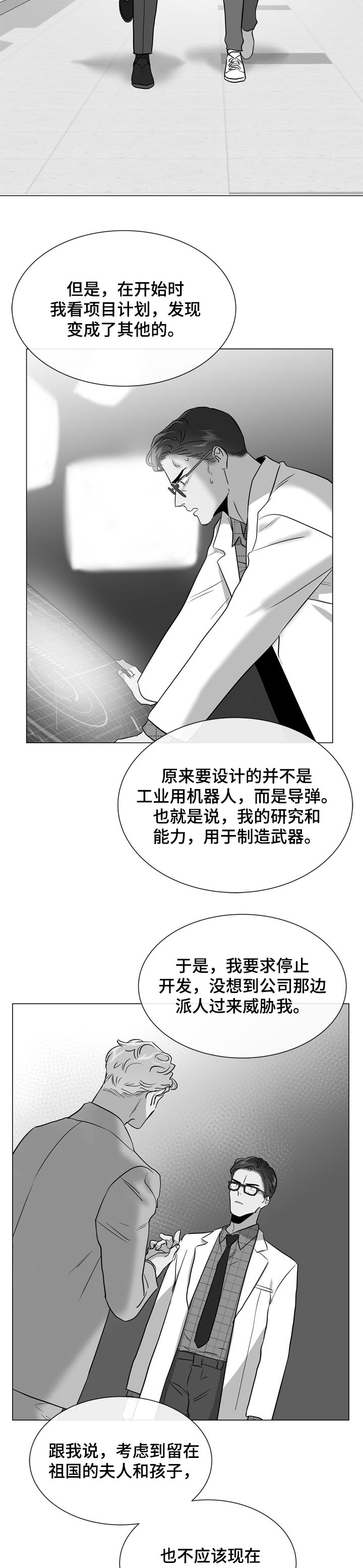 第110章：还未完工2