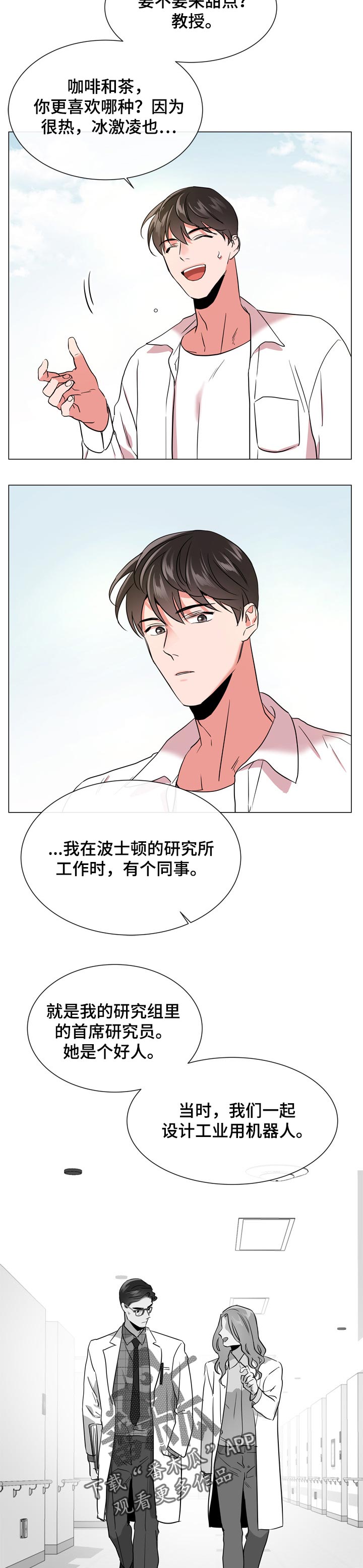 第110章：还未完工1