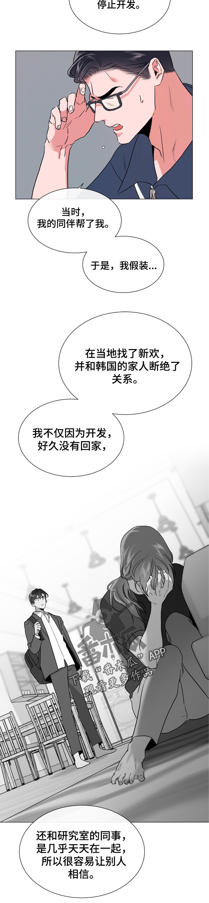 第110章：还未完工3