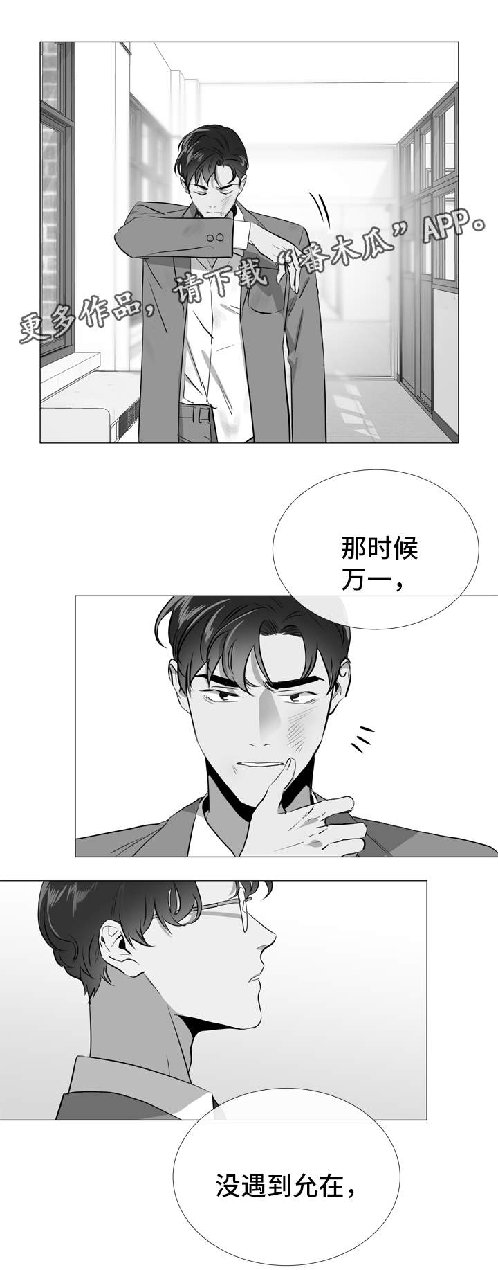 第53章：危险1
