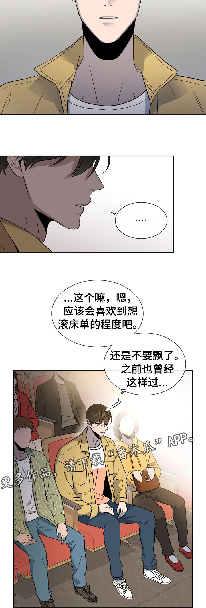 第99章：保护誓言3