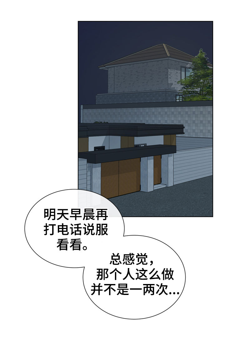第79章：偷听4