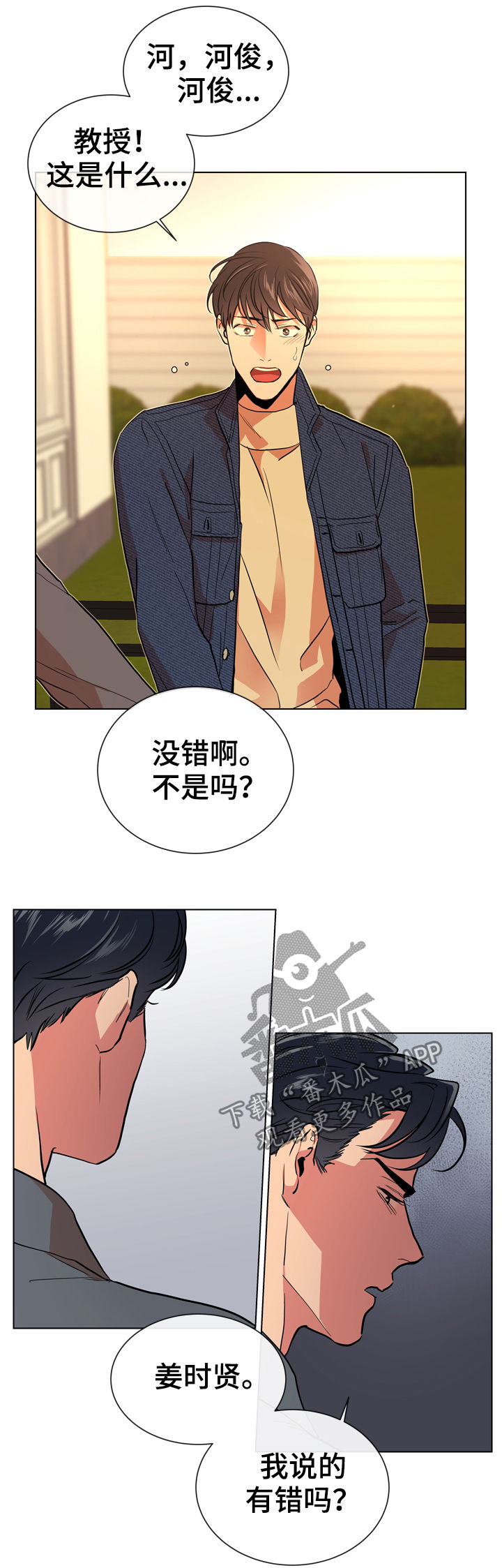 第79章：偷听1