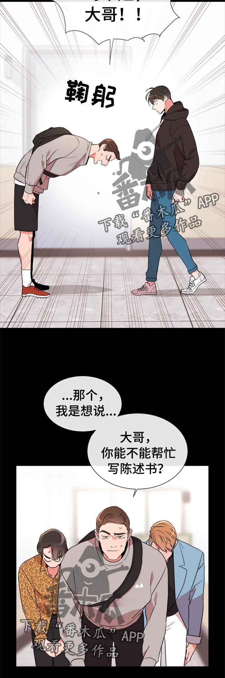 第98章：霸气护短4