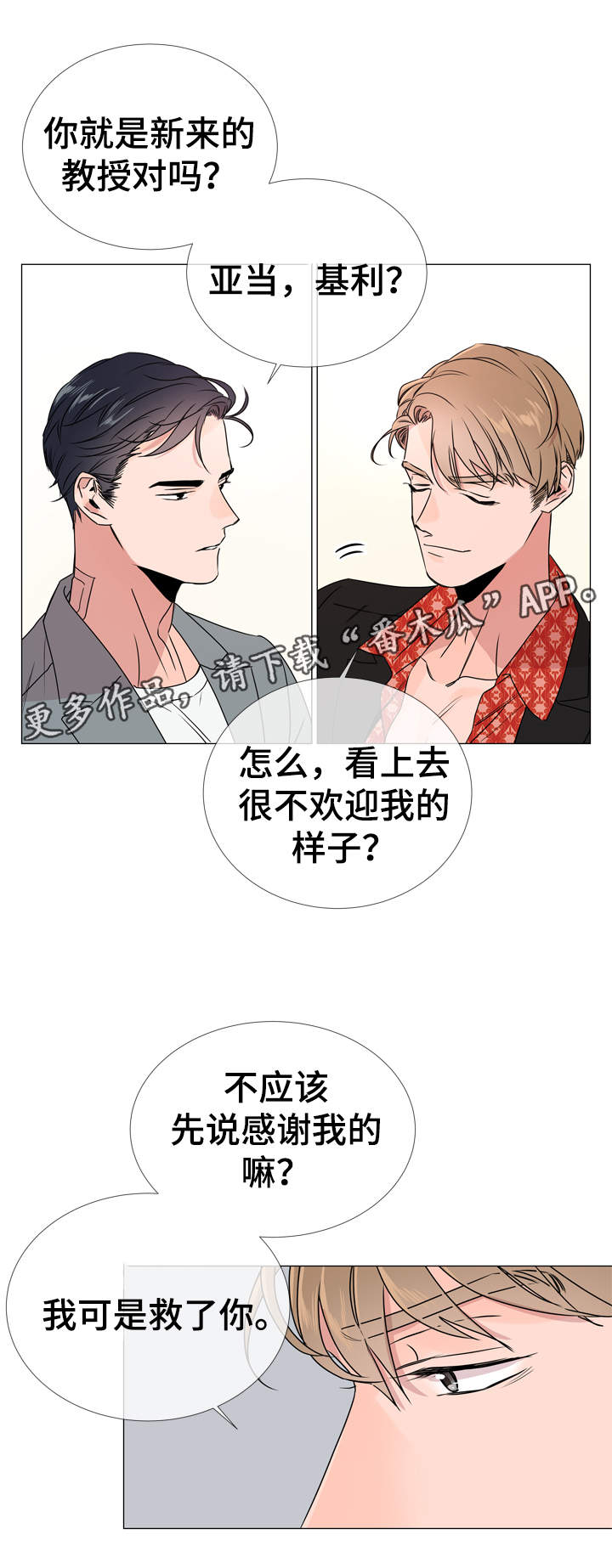 第31章：质问1