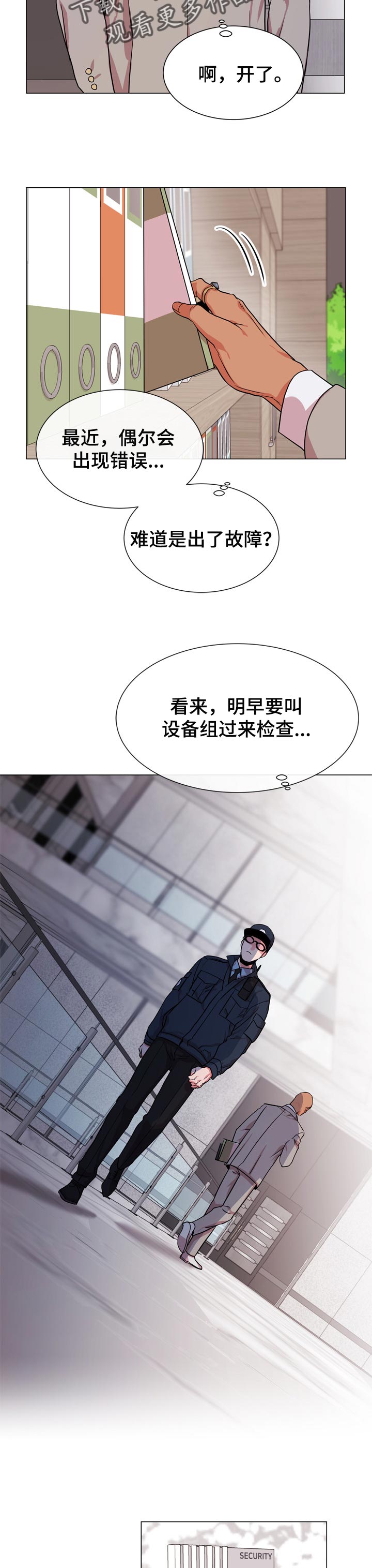 第113章： 伪装潜入4
