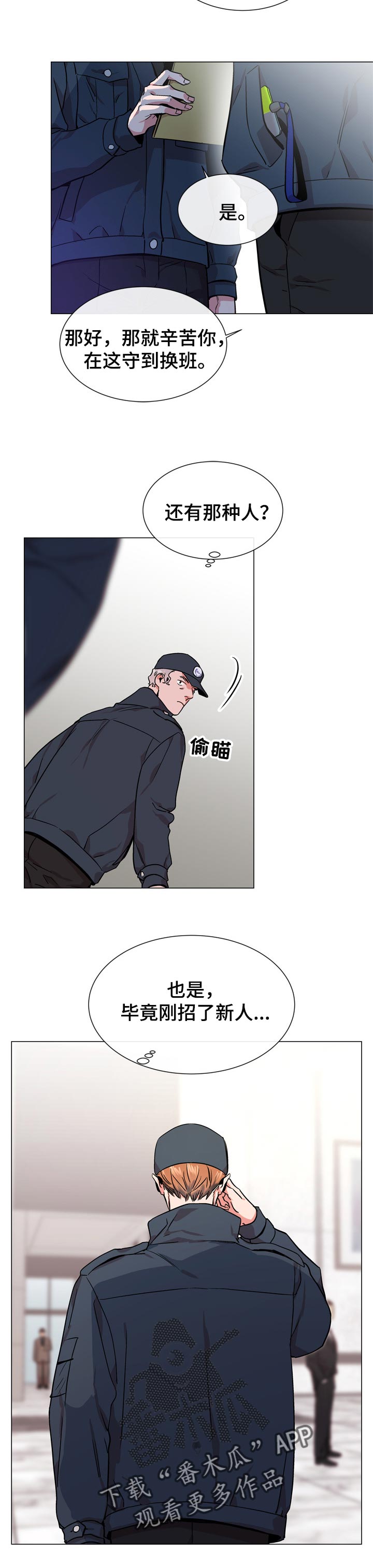 第113章： 伪装潜入1