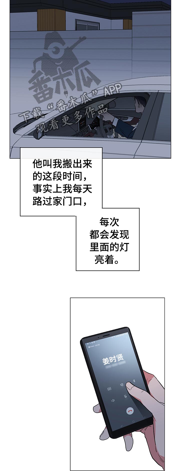 第105章：辞职4