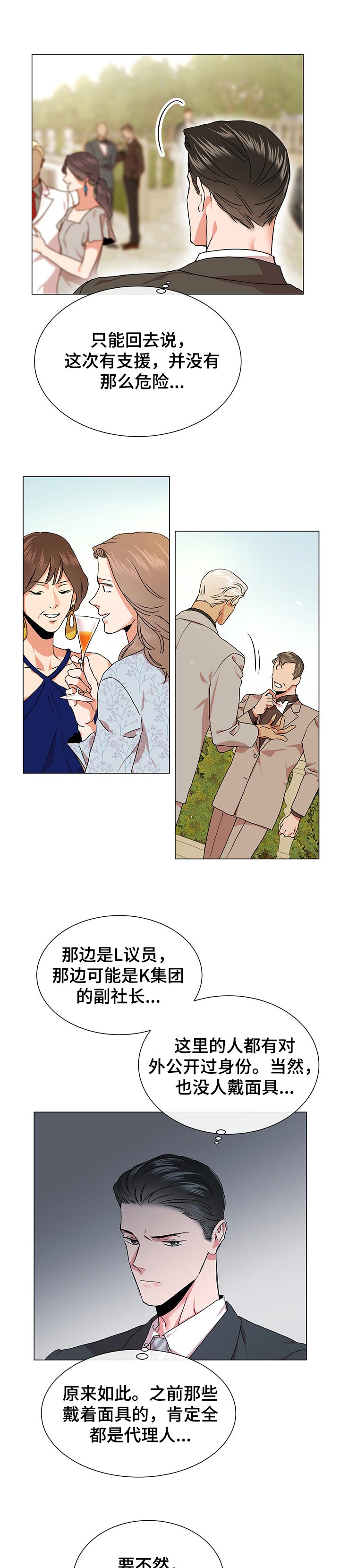 第131章：迷路了吗0