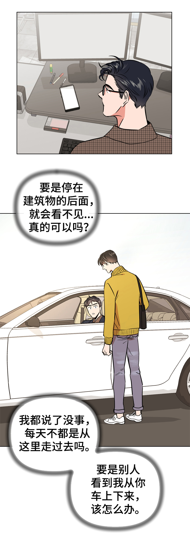 第63章：故意消失4