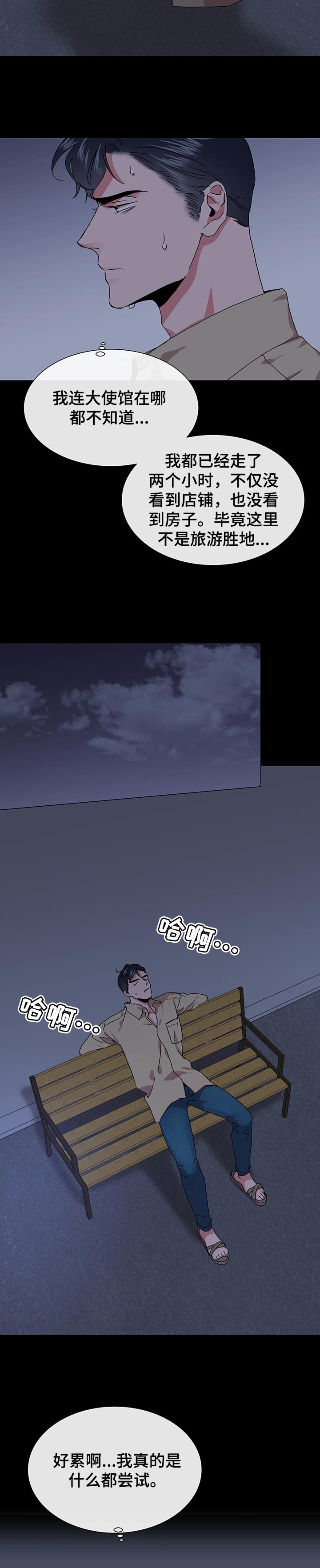 第133章：你不能再跑了2