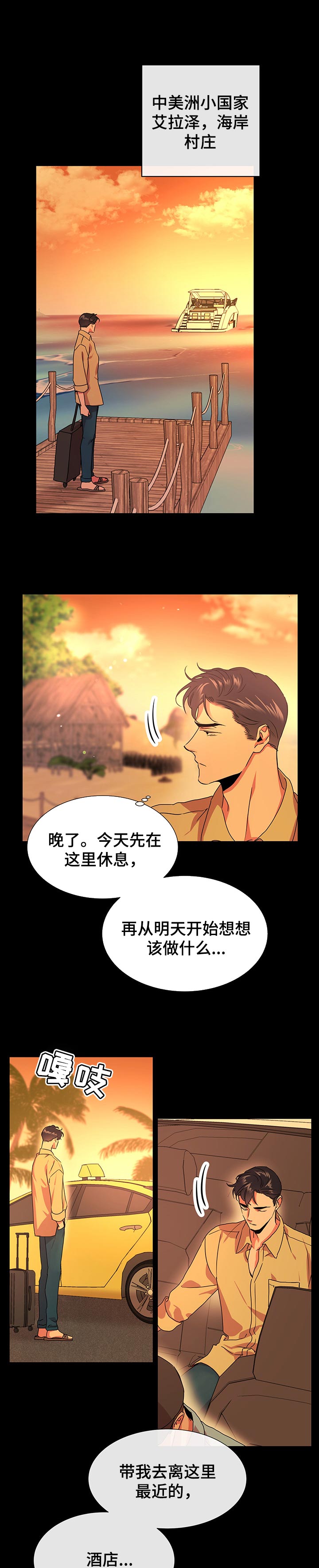 第133章：你不能再跑了0