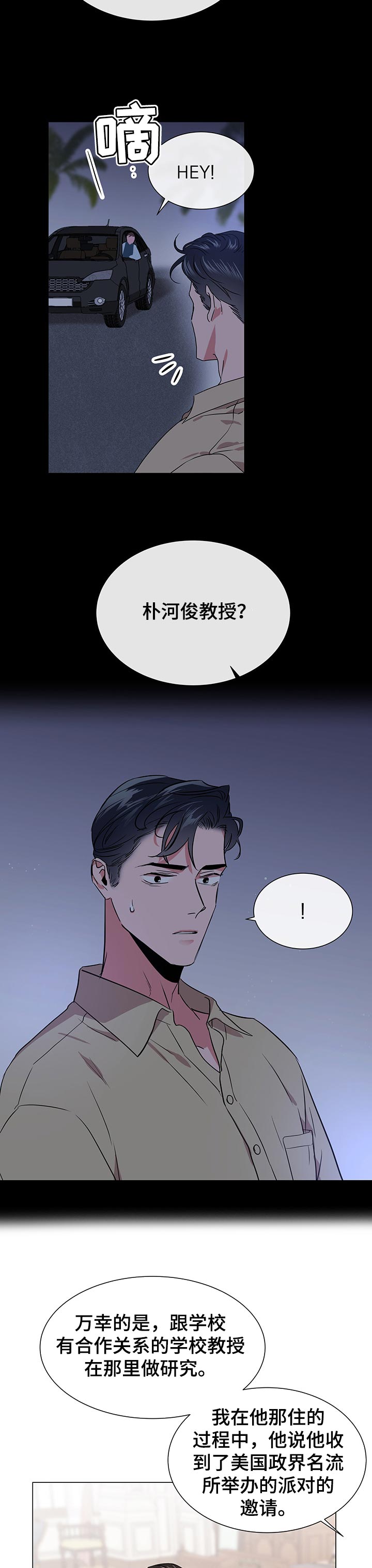 第133章：你不能再跑了4