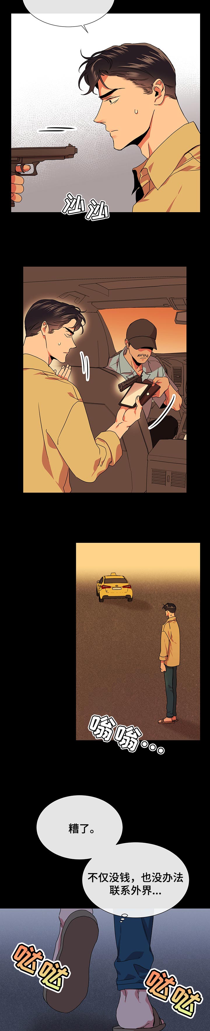 第133章：你不能再跑了1