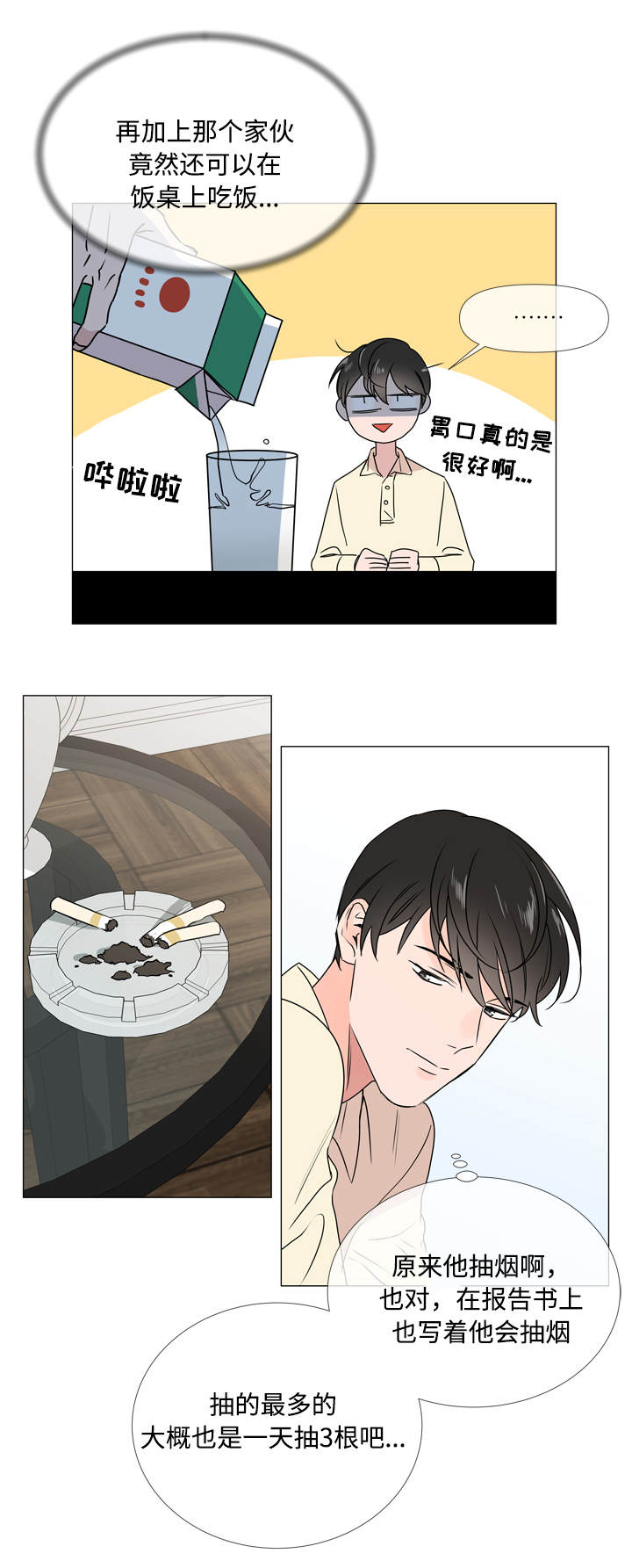第24章：来找你了1