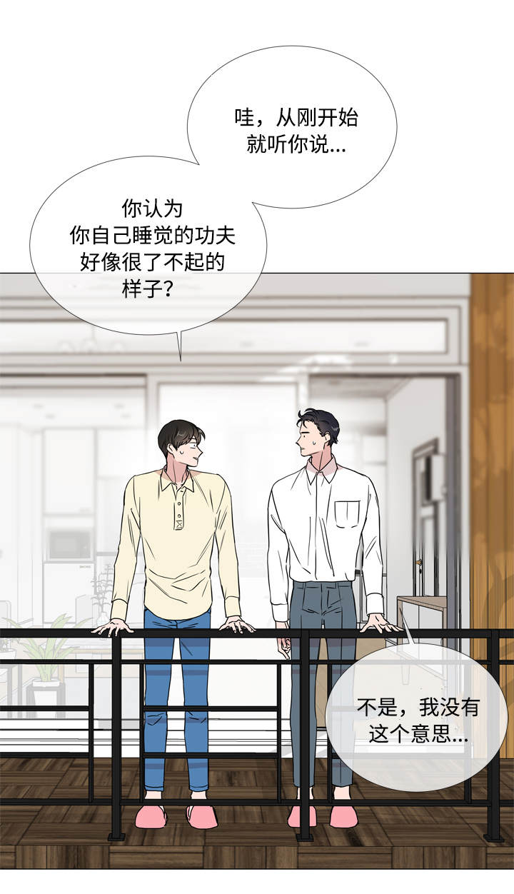 第24章：来找你了4