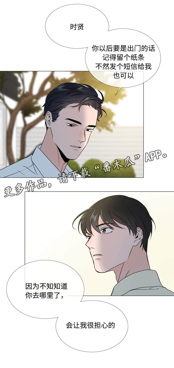 第24章：来找你了3