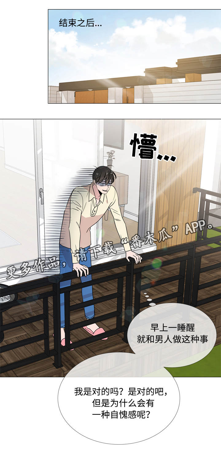 第24章：来找你了0