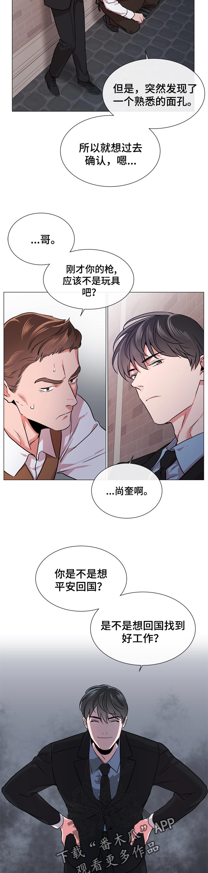 第114章：离职4