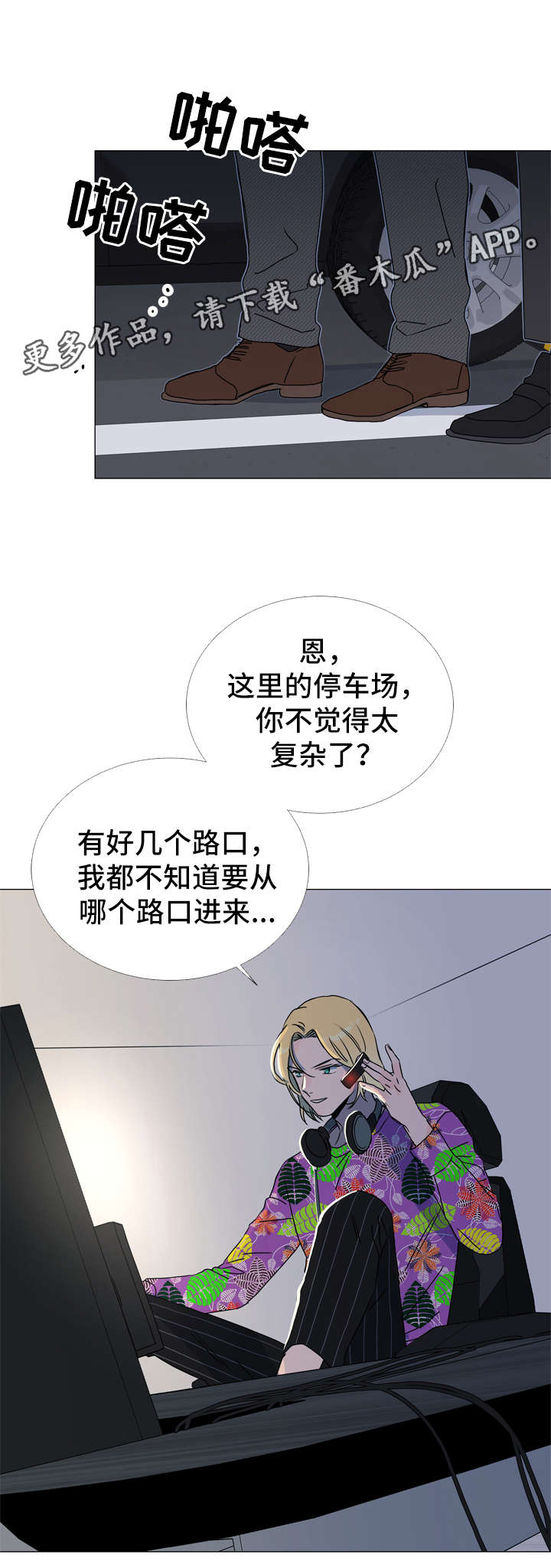 第42章：偷窥资料2