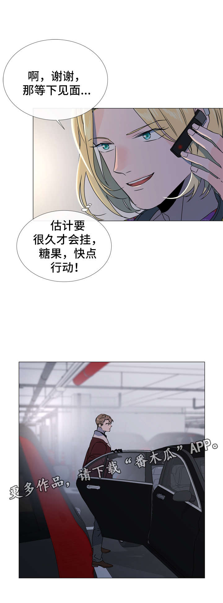 第42章：偷窥资料3
