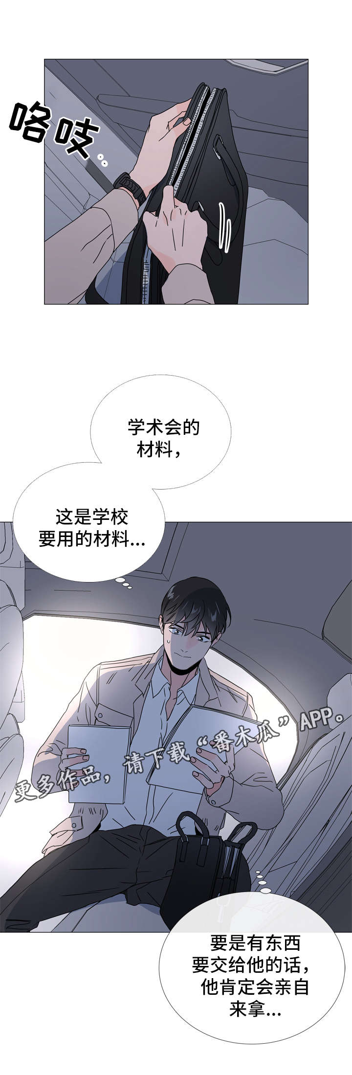 第42章：偷窥资料4