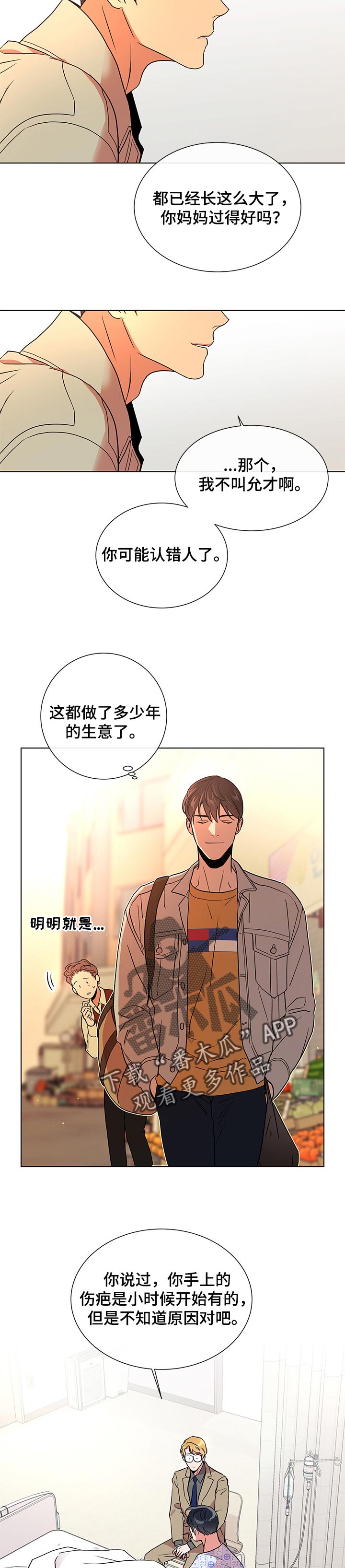 第92章：伤疤2