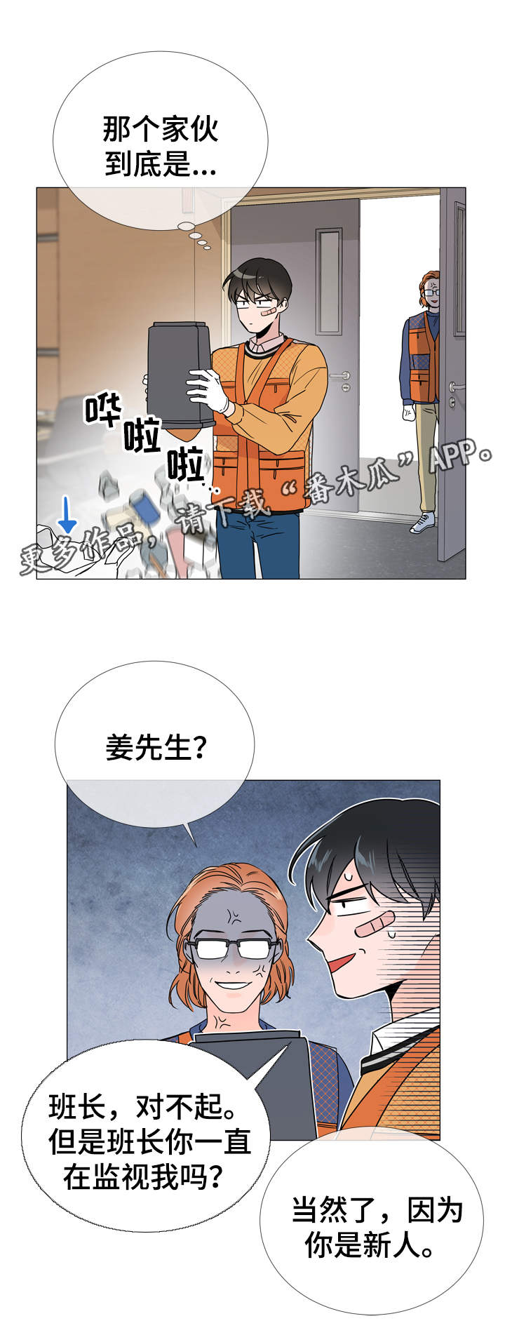 第29章：新上任教授4