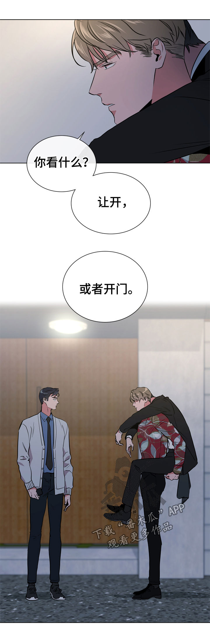 第75章：怎么负责3