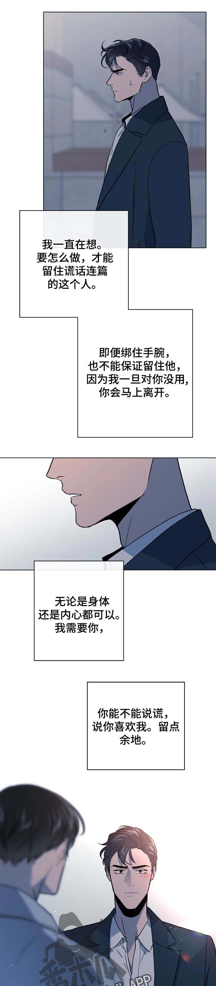 第87章：留点余地3