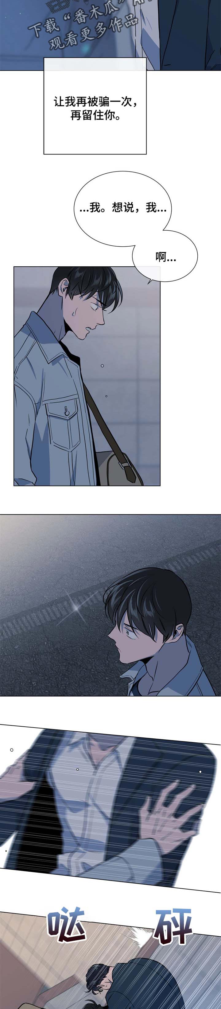第87章：留点余地4